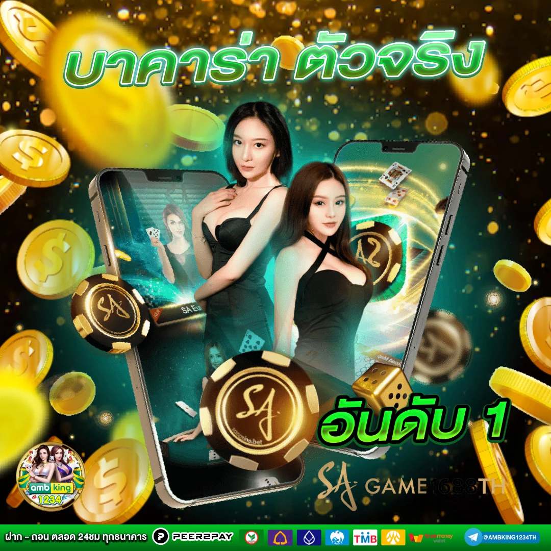 คาสิโนออนไลน์สล็อต - แบนเนอร์โปรโมชั่น