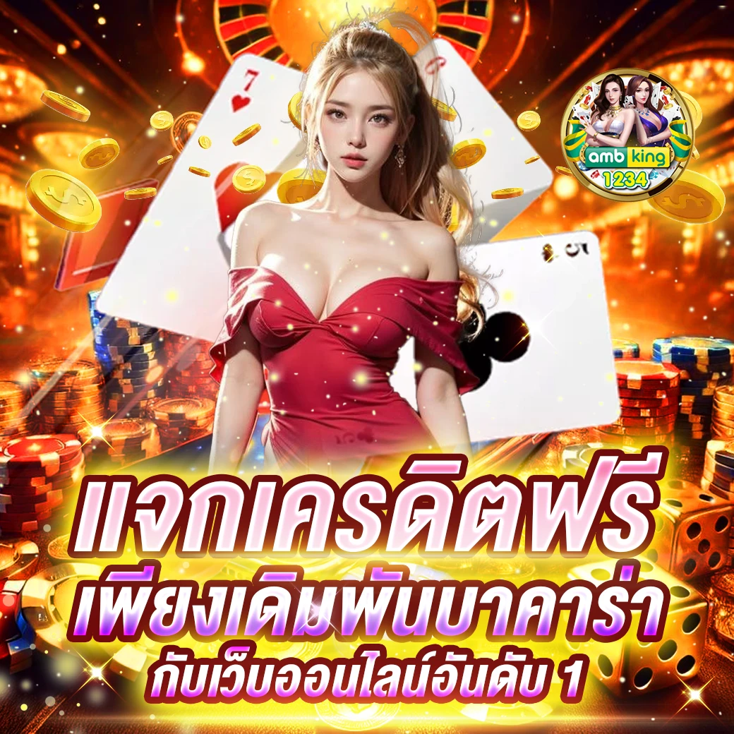 เล่นสล็อต ให้ได้เงิน - แบนเนอร์โปรโมชั่น