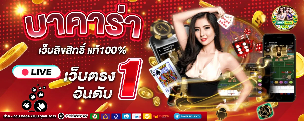 สล็อตฟรี 38 - แบนเนอร์โปรโมชั่น