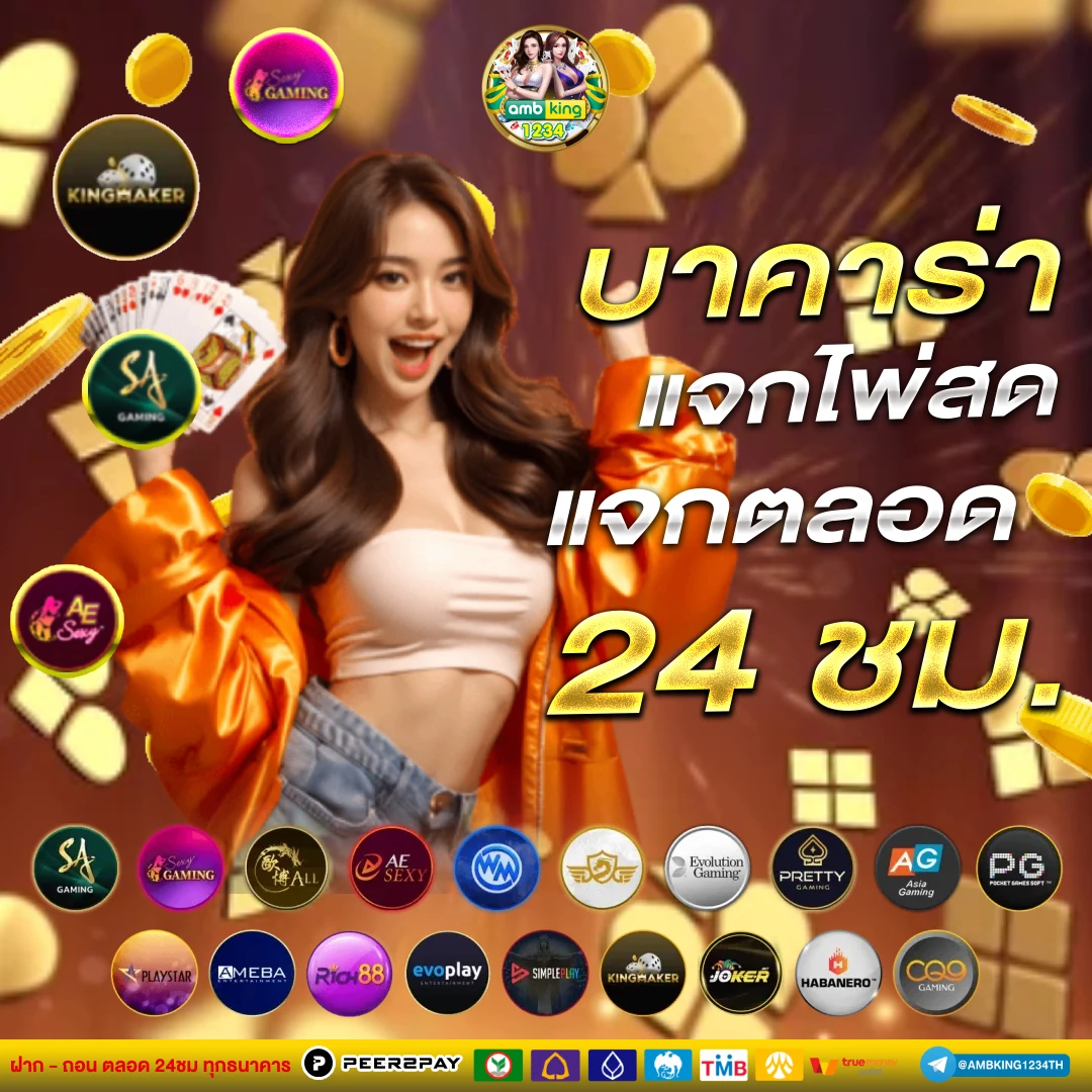 เว็บ โยกเงิน สล็อต - แบนเนอร์โปรโมชั่น