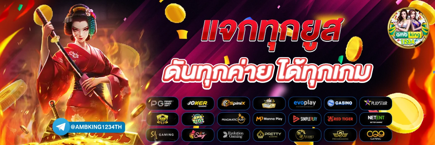 เกมสล็อตน่าเล่น - แบนเนอร์โปรโมชั่น