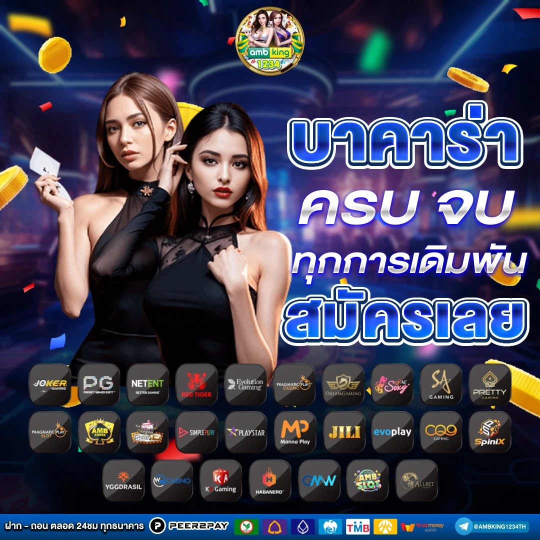 สมัครเว็บสล็อต ทรูวอลเล็ต - แบนเนอร์โปรโมชั่น
