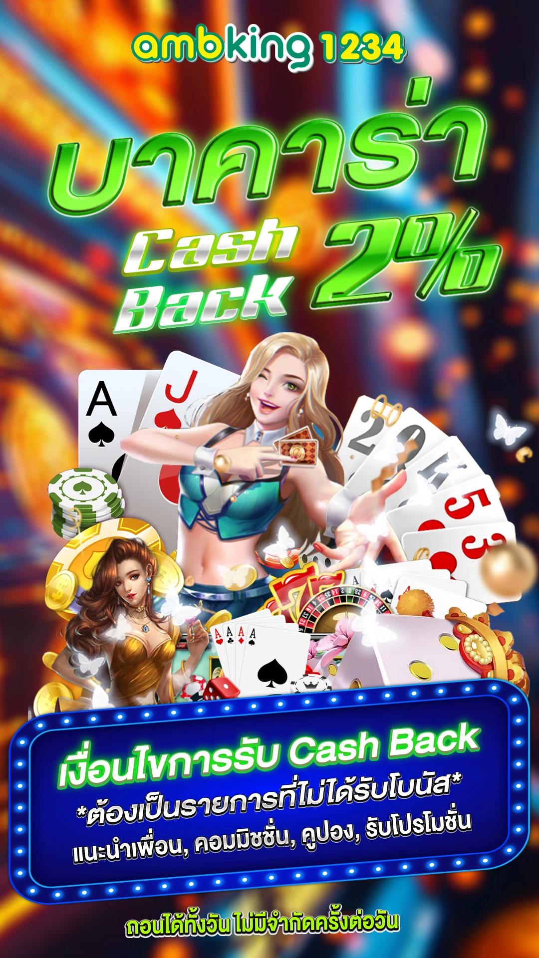 สมัครคาสิโนออนไลน์ ไม่มีขั้นต่ํา - แบนเนอร์โปรโมชั่น