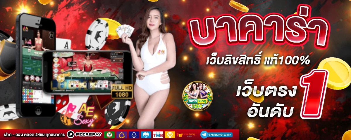 เทิร์นสล็อต - แบนเนอร์โปรโมชั่น
