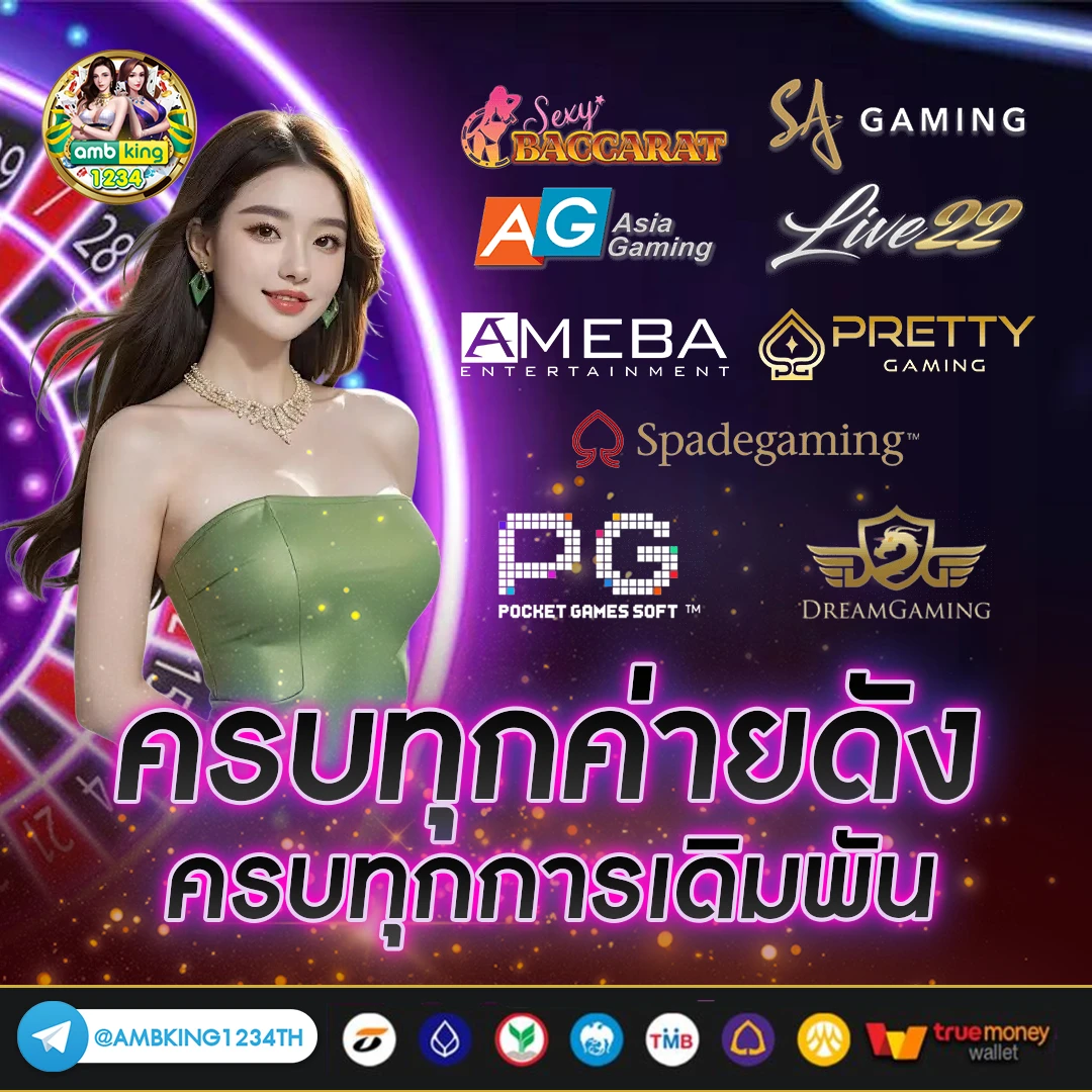 pgทรูวอเลท - แบนเนอร์โปรโมชั่น