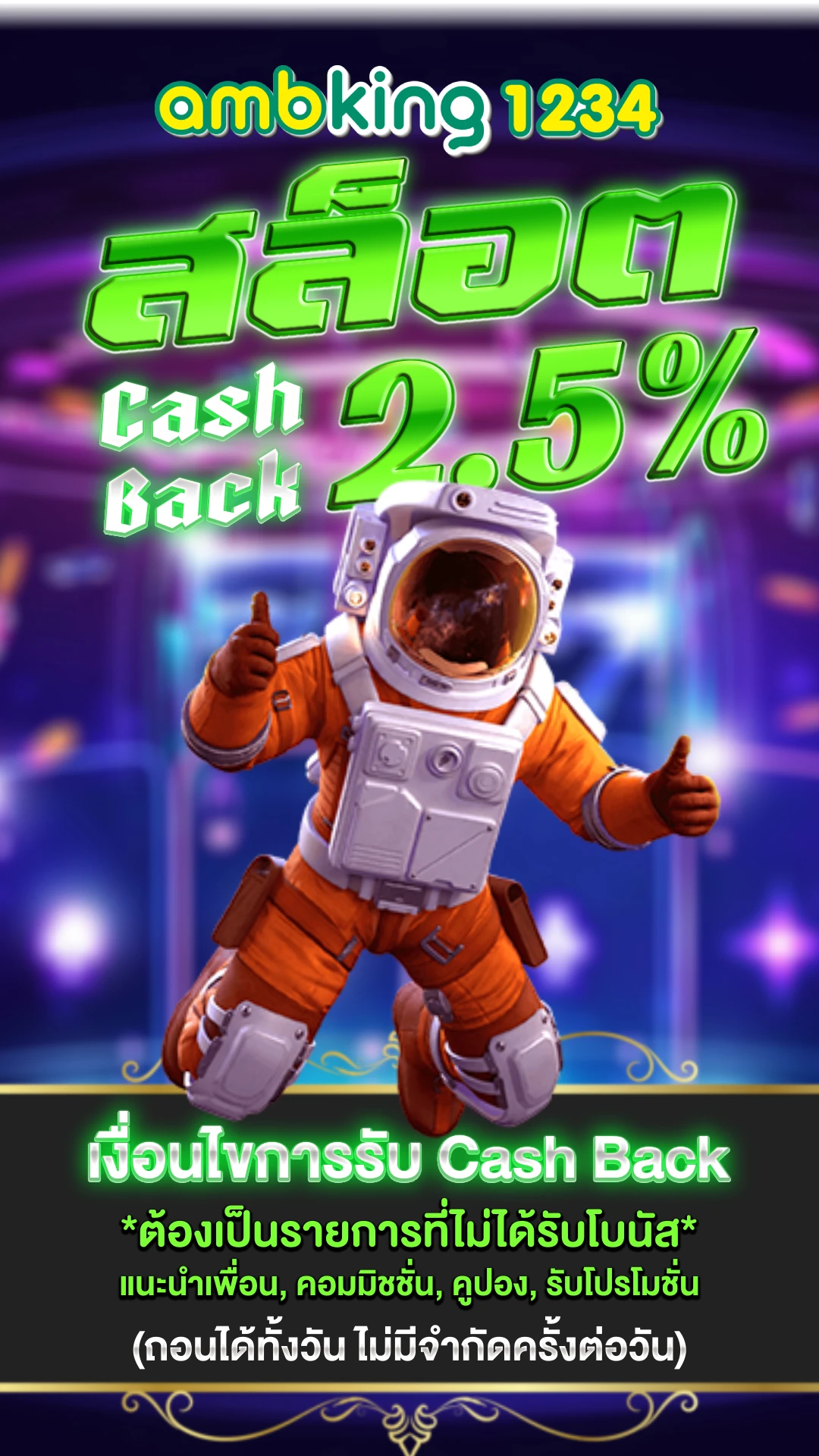 เว็บสล็อต www.pgstar777.org - แบนเนอร์โปรโมชั่น