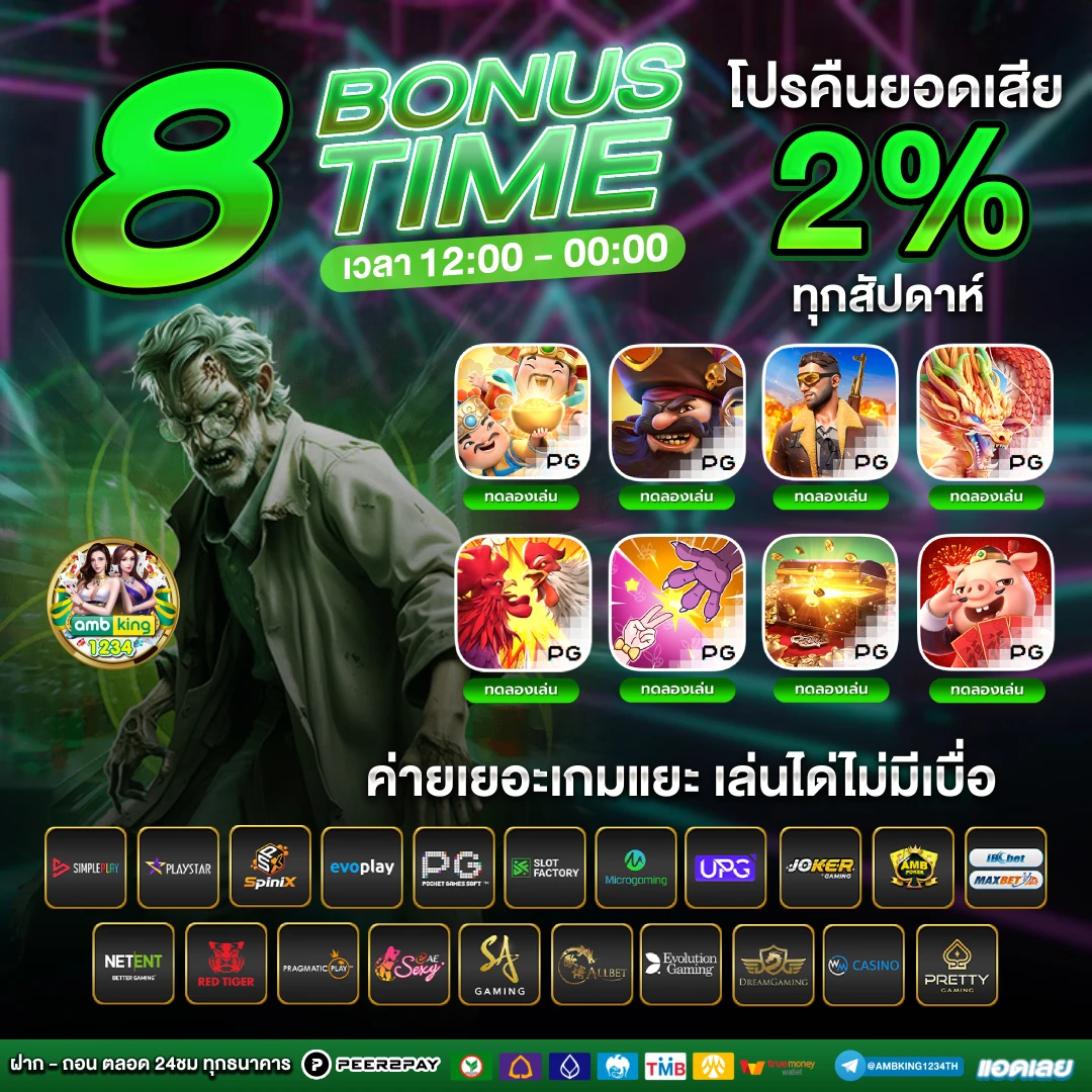pg ไม่มีขั้นต่ํา - แบนเนอร์โปรโมชั่น