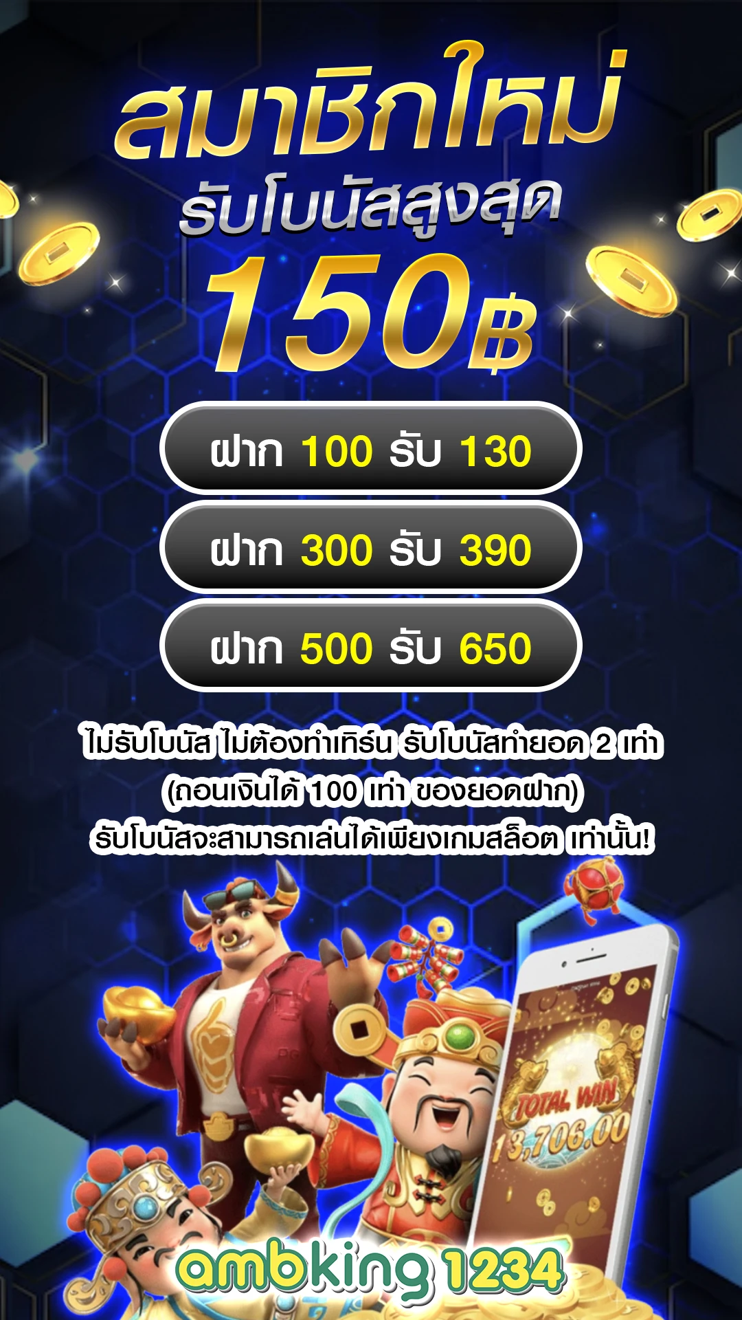 สล็อตแตกน้อย - แบนเนอร์โปรโมชั่น