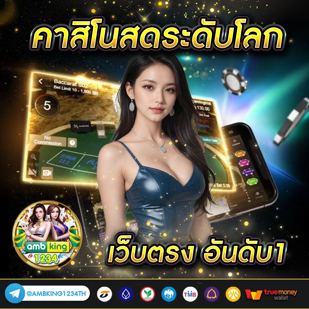 เว้บสล้อต - แบนเนอร์โปรโมชั่น