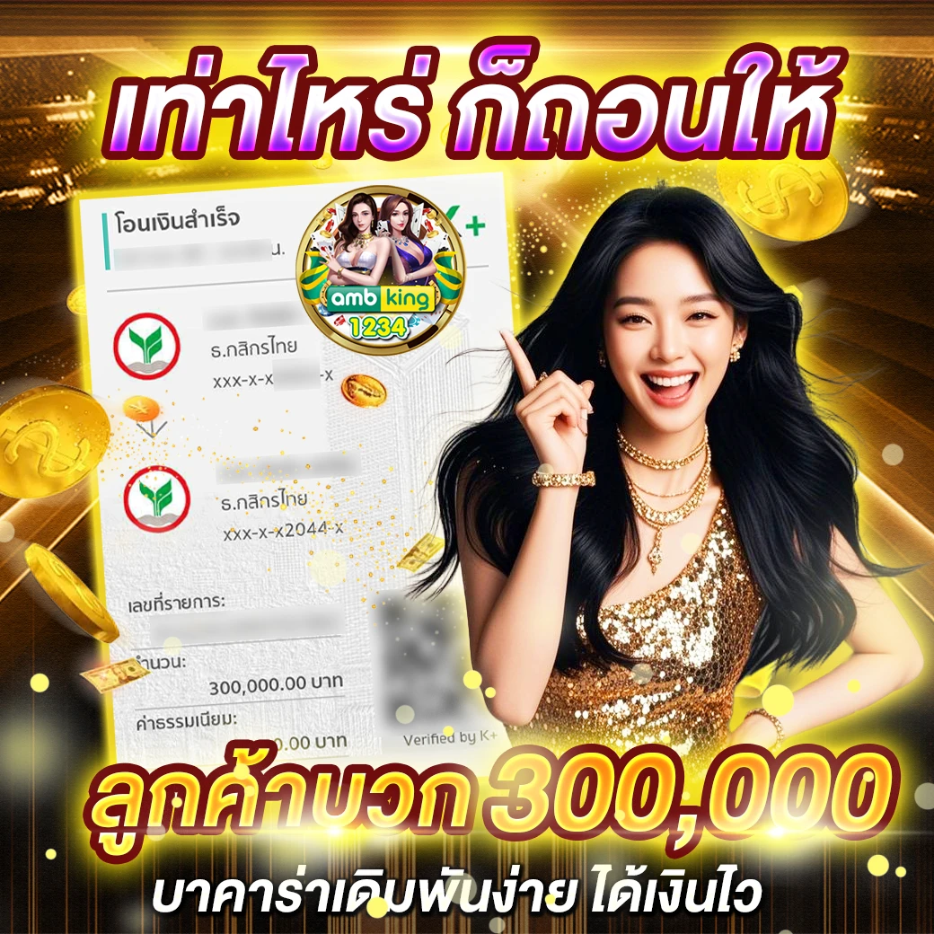 ดาวน์โหลดเกมสล็อตออนไลน์ - แบนเนอร์โปรโมชั่น