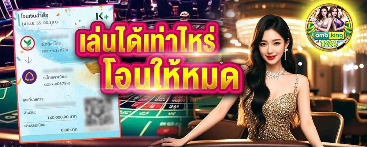 slot รับวอลเลท - แบนเนอร์โปรโมชั่น