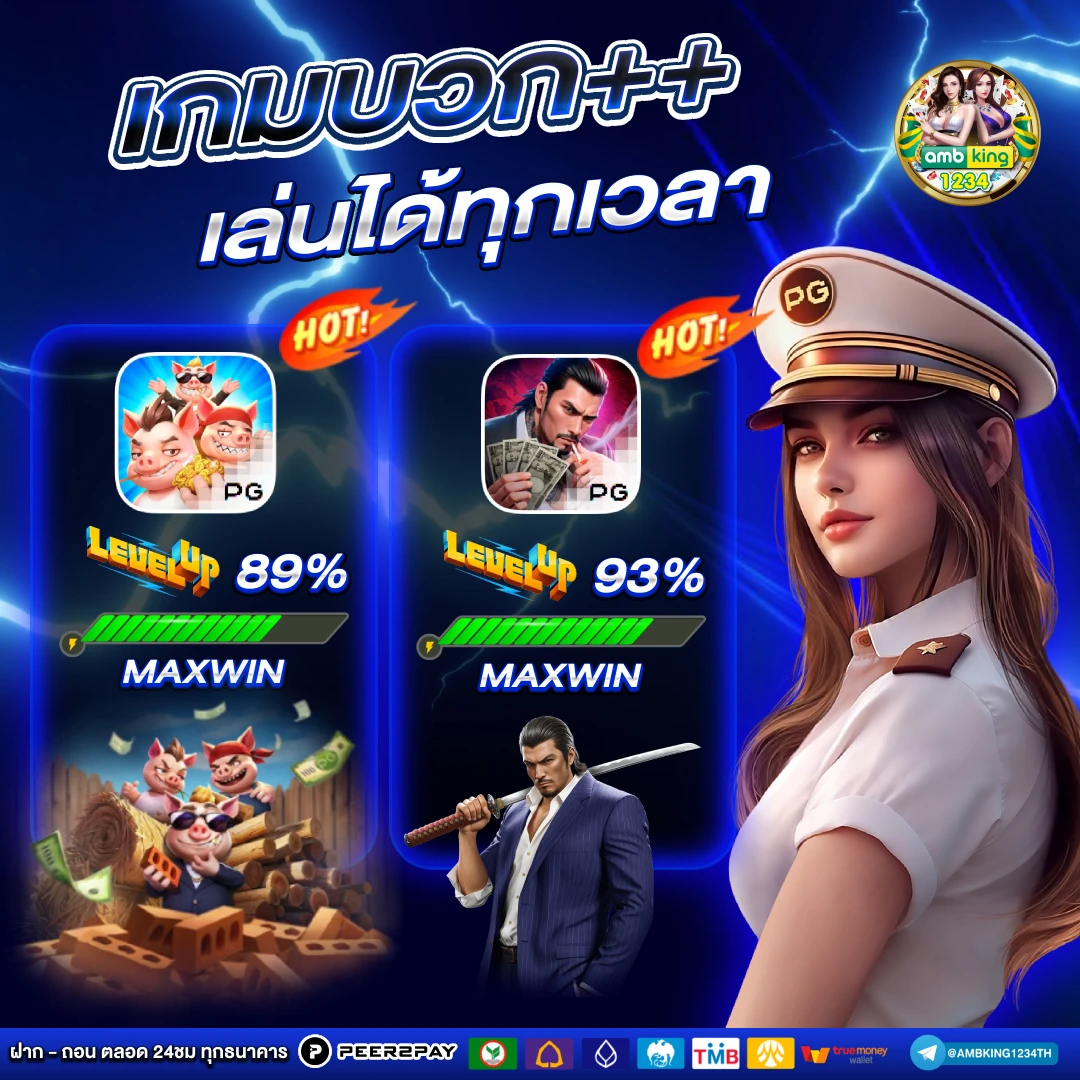 สล็อตทรูวอเล็ท - แบนเนอร์โปรโมชั่น