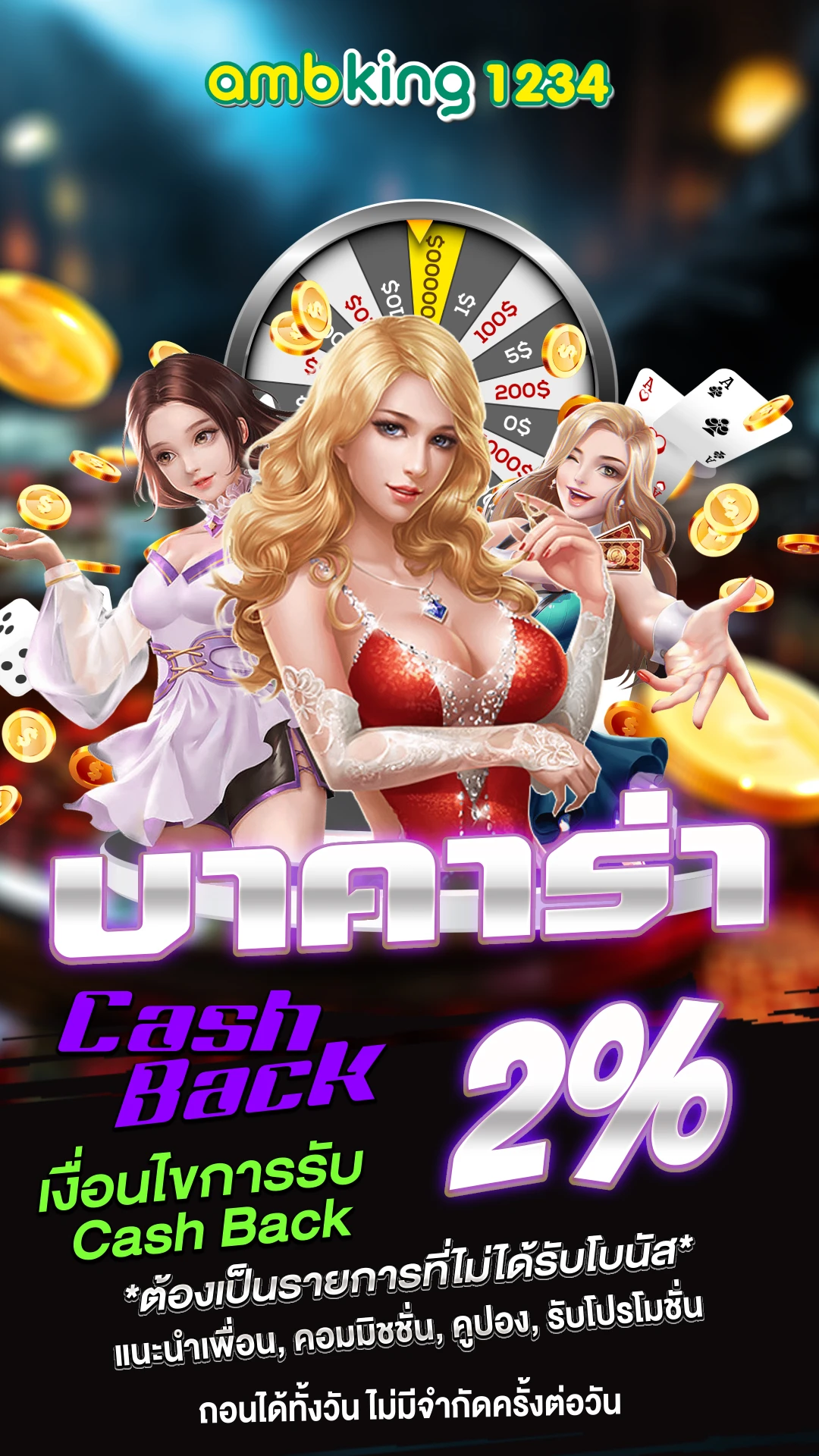 เว็บแดงสล็อต - แบนเนอร์โปรโมชั่น