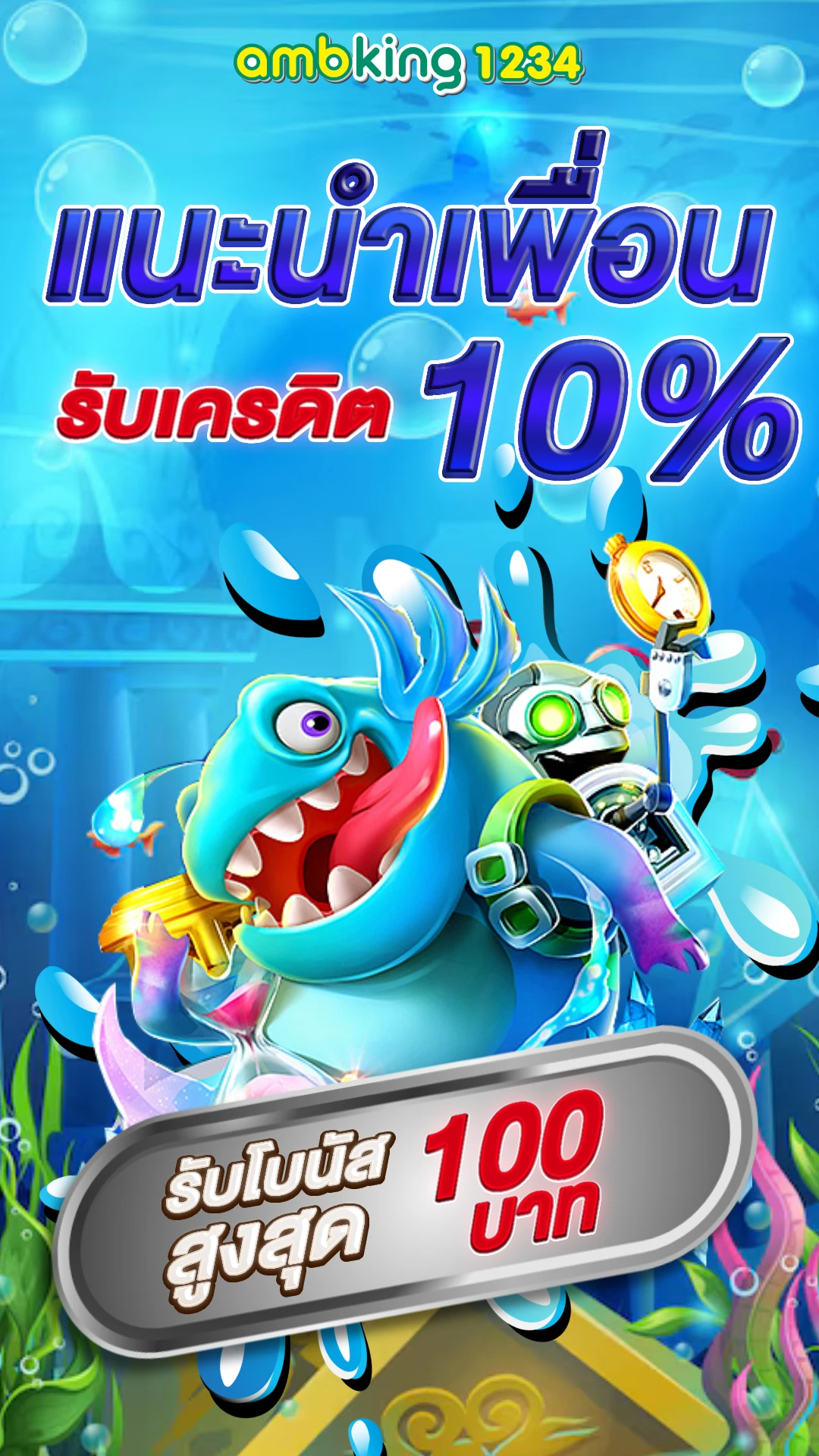 เว็บตรง123ทั้งหมด - แบนเนอร์โปรโมชั่น