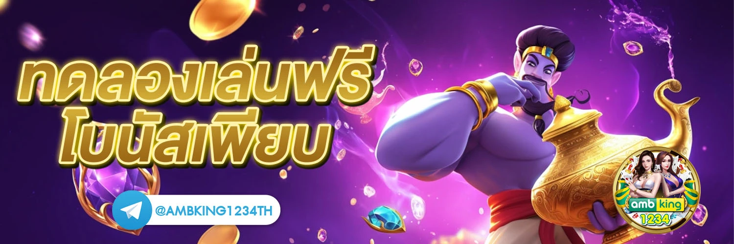 w98 เครดิตฟรี - แบนเนอร์โปรโมชั่น