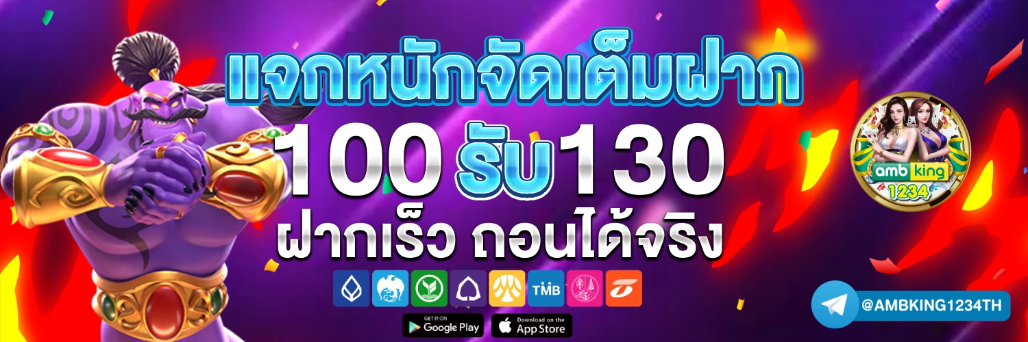 เว็บไซต์ตรง - แบนเนอร์โปรโมชั่น