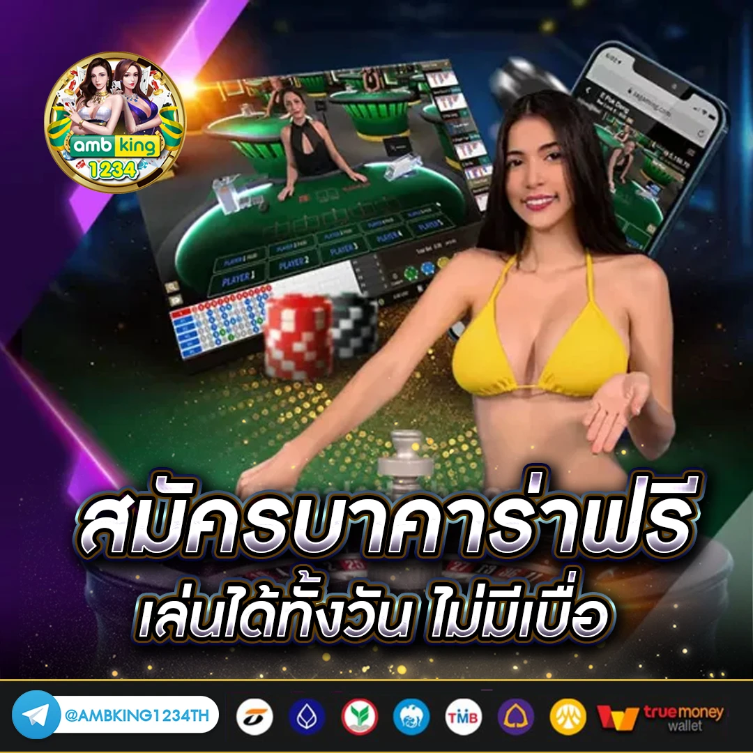 เว็บดีที่สุด - แบนเนอร์โปรโมชั่น