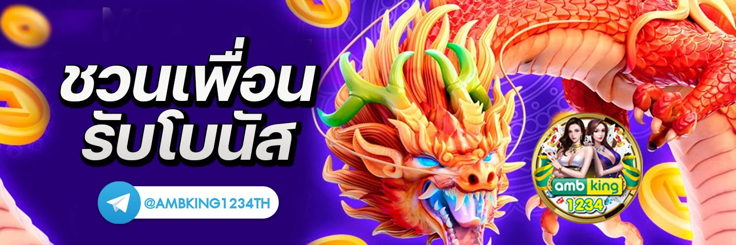 ออโต้ สล็อต - แบนเนอร์โปรโมชั่น