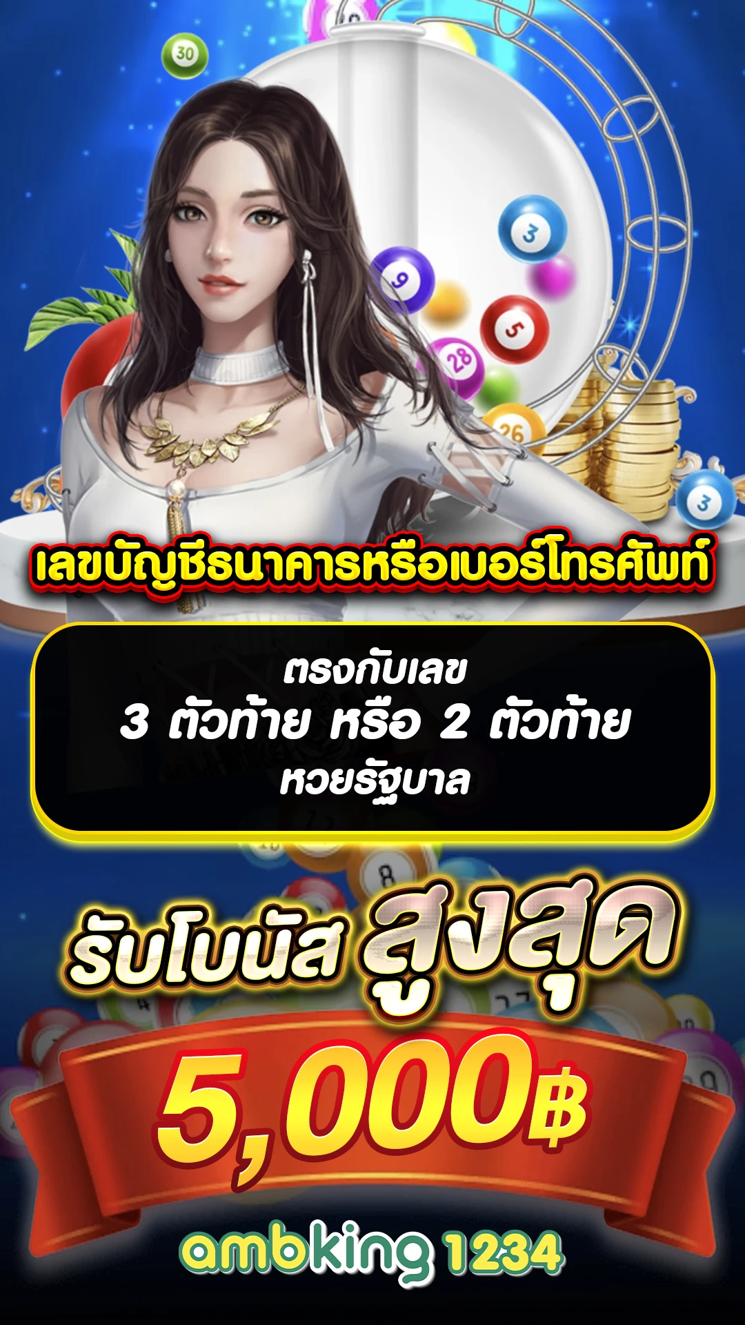 เว็บตรงต่างประเทศ - แบนเนอร์โปรโมชั่น