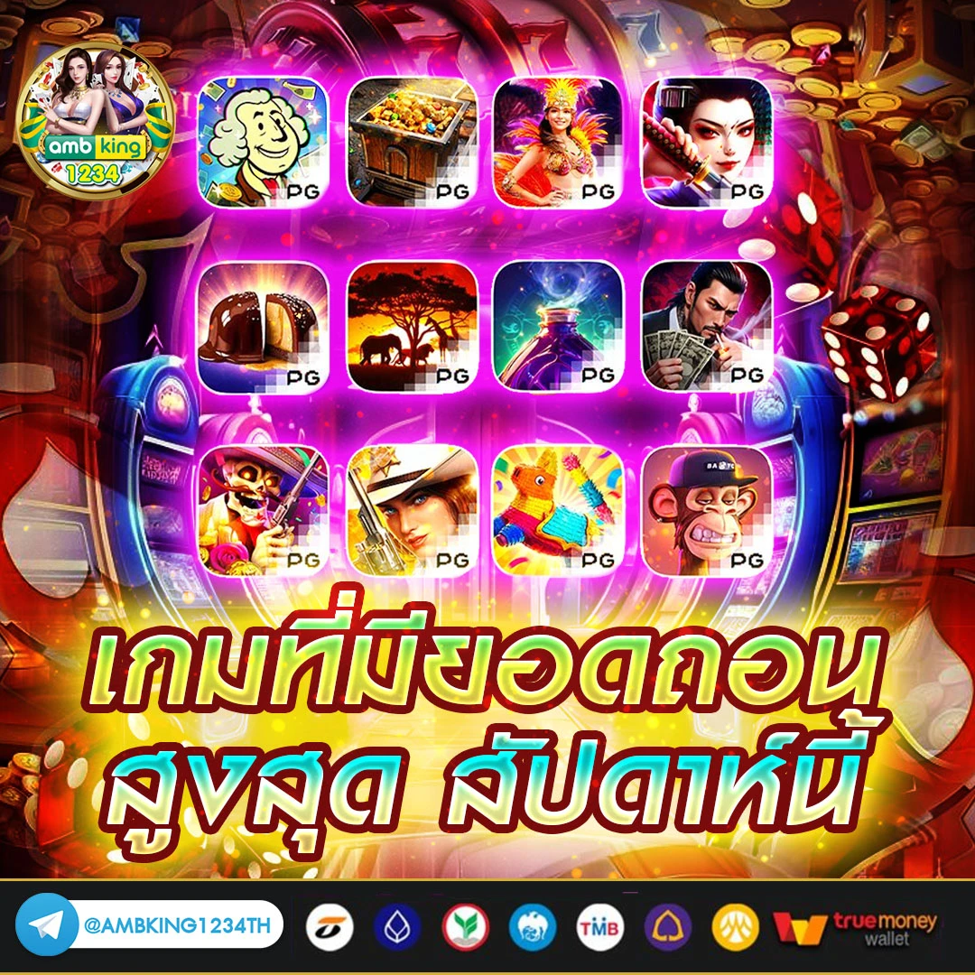 ทดลองเล่นสล็อต pg thai - แบนเนอร์โปรโมชั่น
