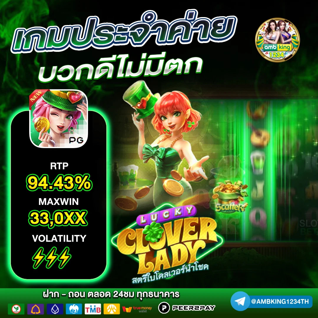 u31 เข้าสู่ระบบ - แบนเนอร์โปรโมชั่น