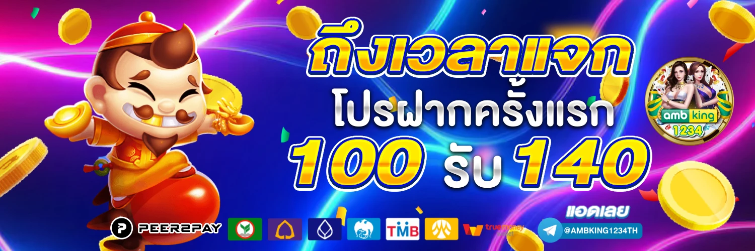 เว็บสล็อตอันดับ1 - แบนเนอร์โปรโมชั่น