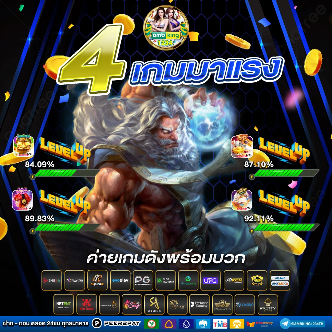 คืนยอดเสีย100% - แบนเนอร์โปรโมชั่น