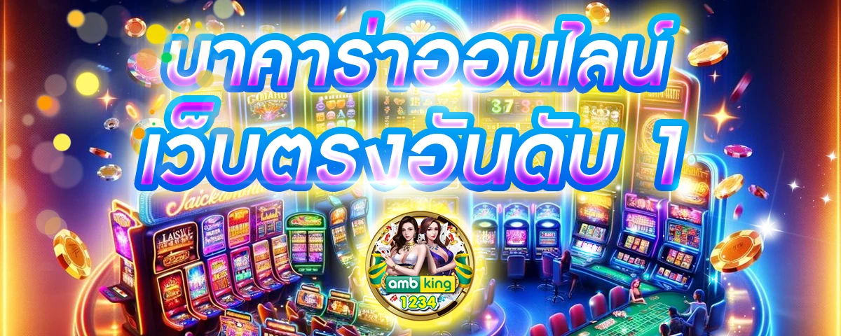สล็อตเว็บตรงจากไมอามี่ - แบนเนอร์โปรโมชั่น