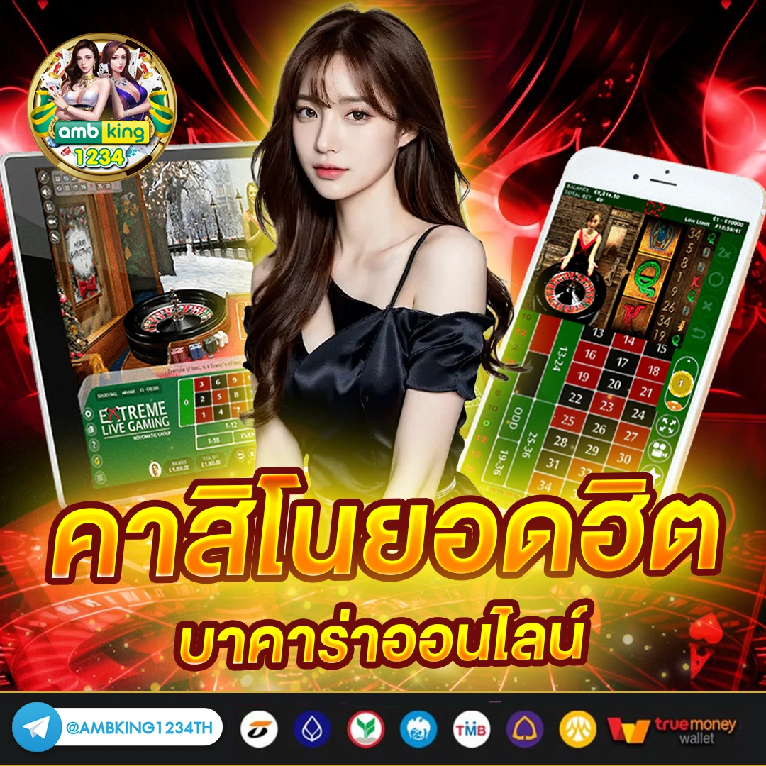 สลอด666 - แบนเนอร์โปรโมชั่น