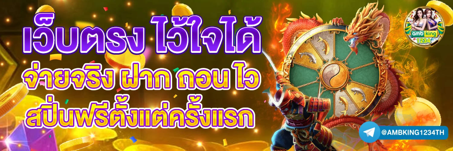 เว็บ slot - แบนเนอร์โปรโมชั่น