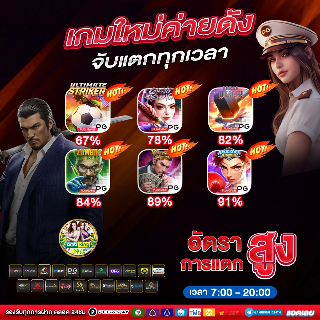 เกม168 - แบนเนอร์โปรโมชั่น