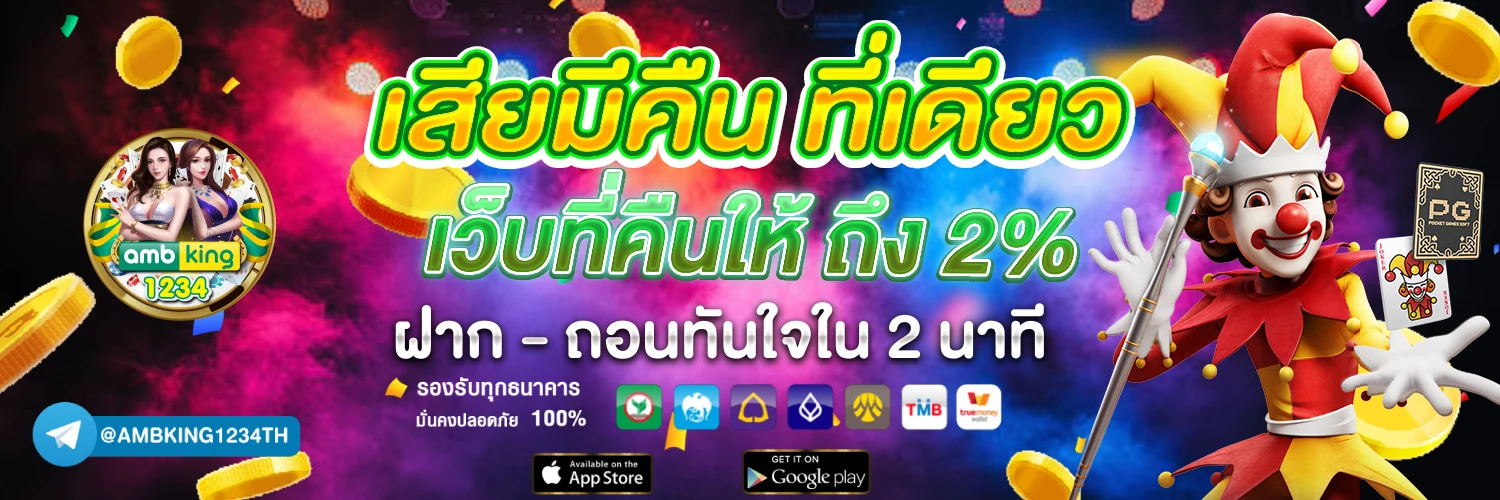 ทดลองเล่นสล็อต ต่างประเทศ - แบนเนอร์โปรโมชั่น