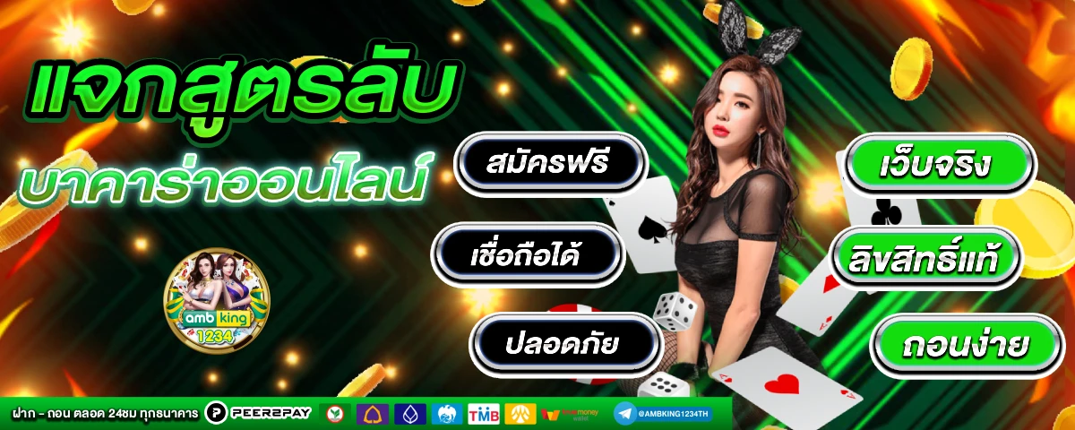 ยูฟ่าเบทฝากถอนวอเลท - แบนเนอร์โปรโมชั่น