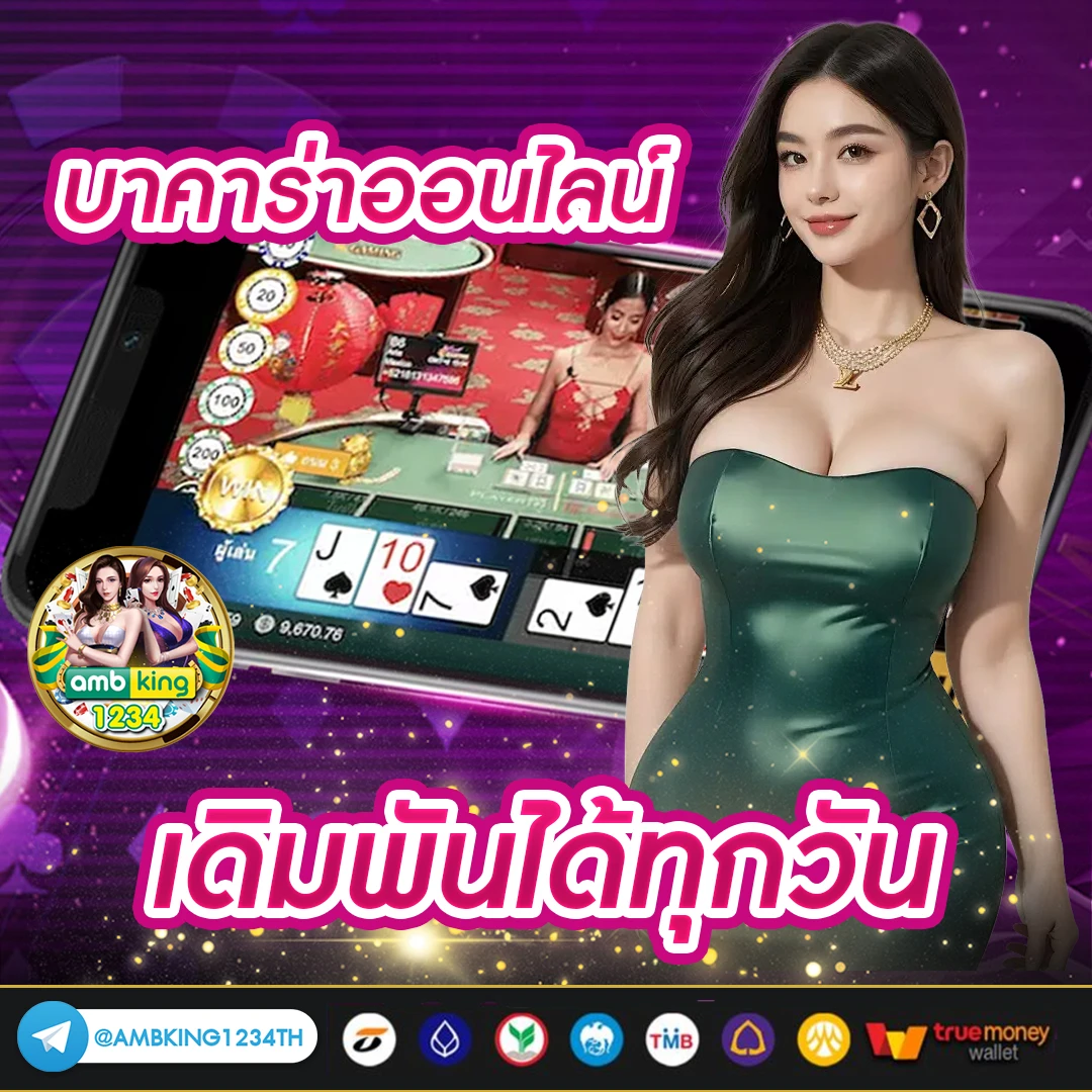 เเตกในดอทคอม - แบนเนอร์โปรโมชั่น