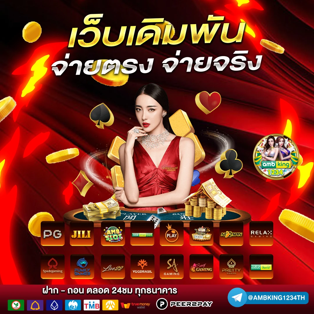 เกม ค่า สิ โน ออนไลน์ - แบนเนอร์โปรโมชั่น