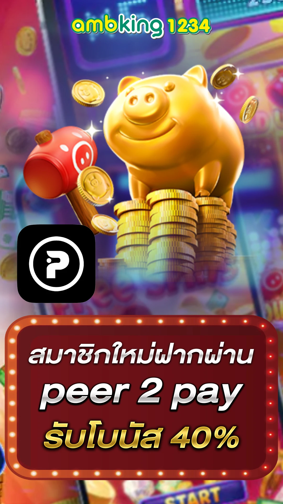 เว็บพนันออนไลน์ วอเลท - แบนเนอร์โปรโมชั่น