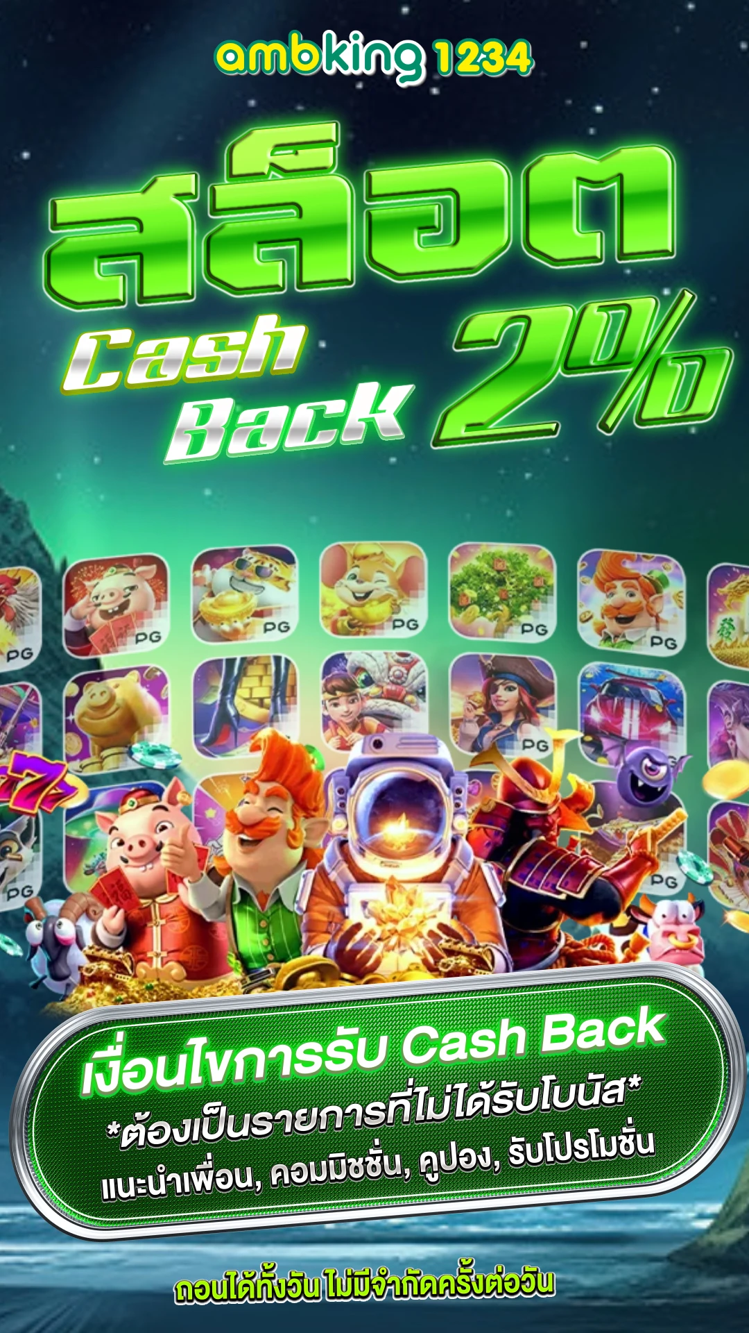 สล็อตไม่ติดเทิร์น - แบนเนอร์โปรโมชั่น