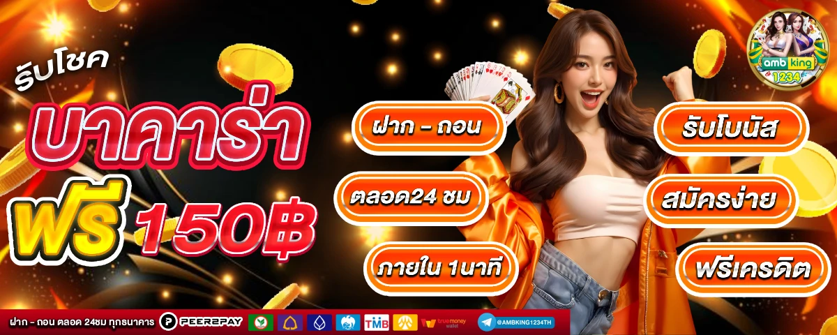 สล็อต คา สิ โน ออนไลน์ - แบนเนอร์โปรโมชั่น