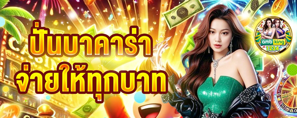 สล็อตเว็บตรงอันดับ 1 - แบนเนอร์โปรโมชั่น
