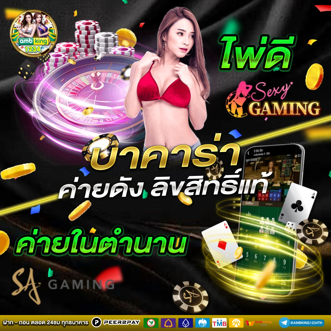 สล็อตเว็บตรงที่ดีที่สุด - แบนเนอร์โปรโมชั่น