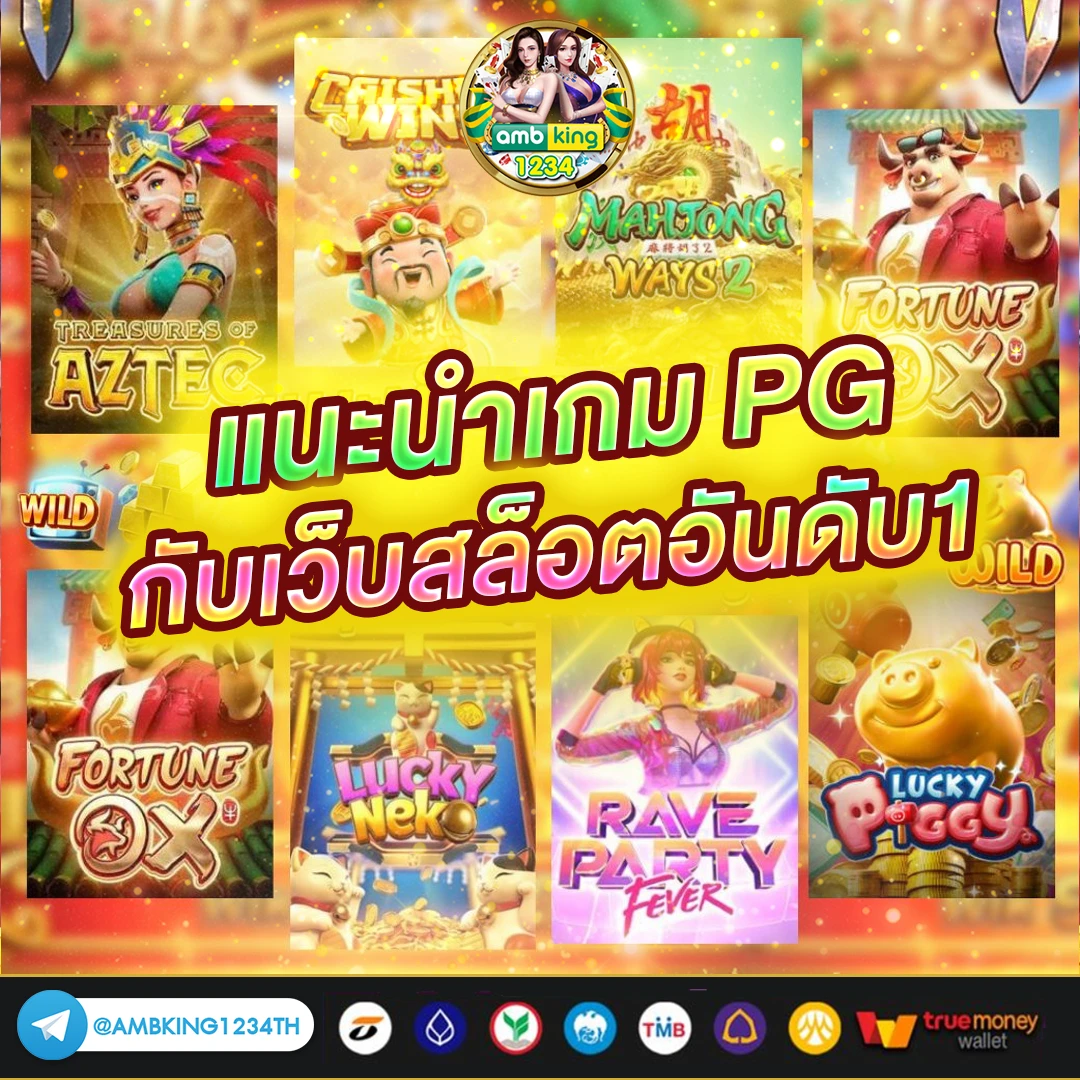 เว็ปพนัน - แบนเนอร์โปรโมชั่น