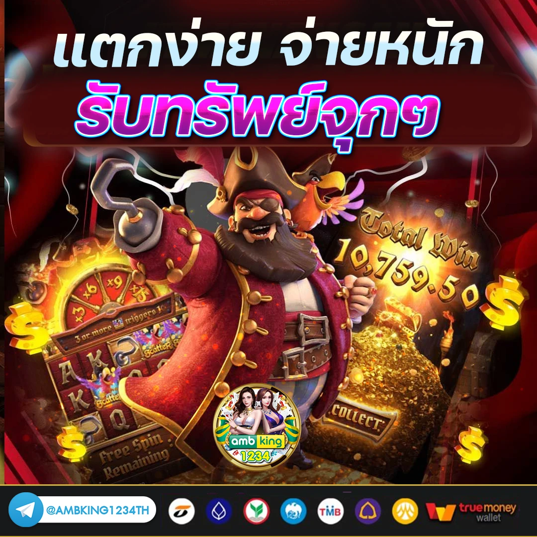 เว็บพนันออนไลน์ เว็บตรง - แบนเนอร์โปรโมชั่น