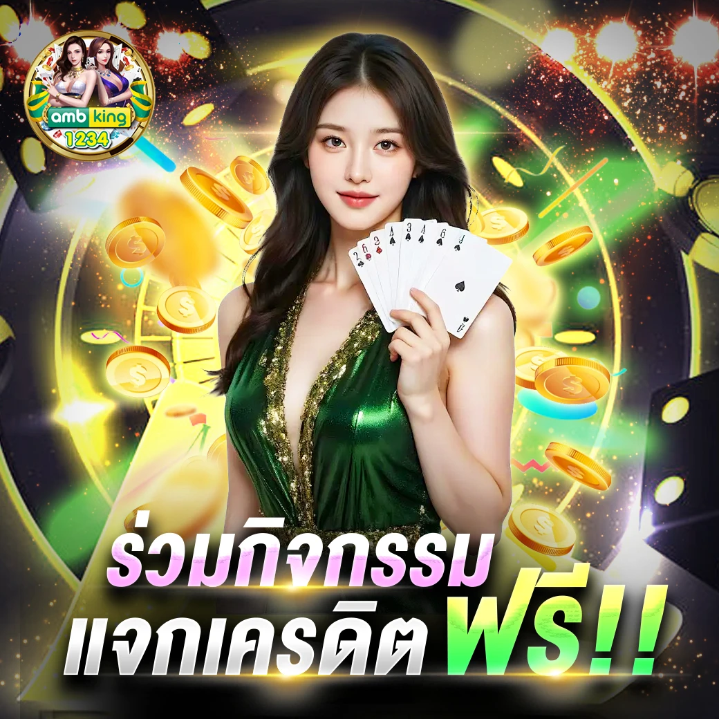 เครดิตฟรี188ล่าสุด - แบนเนอร์โปรโมชั่น