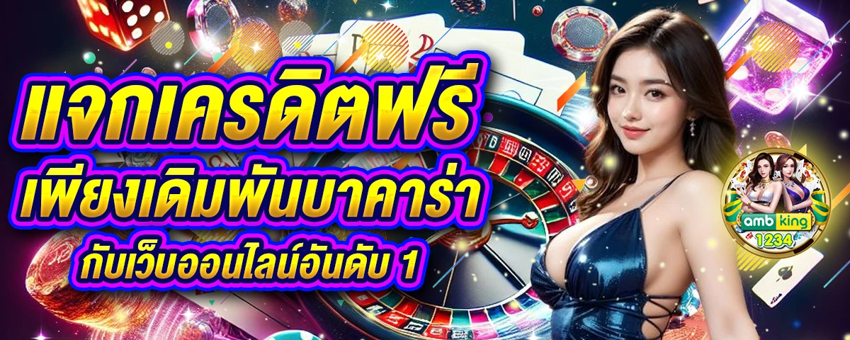 ฝากวอลเลท - แบนเนอร์โปรโมชั่น