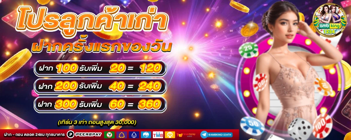 gclub ท รู วอ ล เล็ ต ขั้นต่ำ 1 บาท - แบนเนอร์โปรโมชั่น