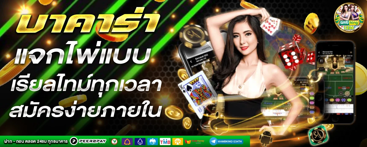 เว็บสีม่วง - แบนเนอร์โปรโมชั่น