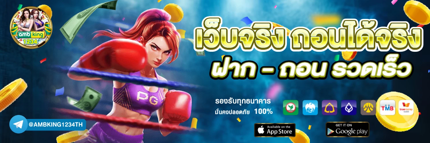 สมัครสล็อตเว็บตรง วอลเล็ต - แบนเนอร์โปรโมชั่น