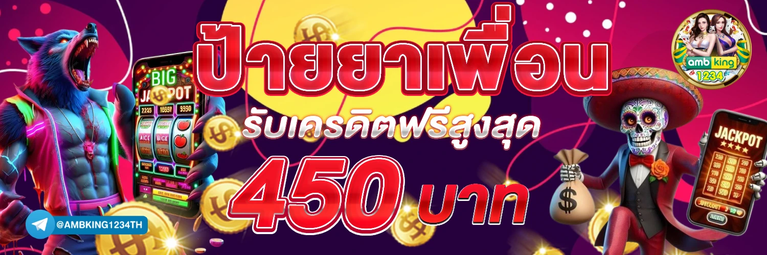 สล็อต ฝาก-ถอน true wallet ไม่มี ขั้น ต่ํา - แบนเนอร์โปรโมชั่น