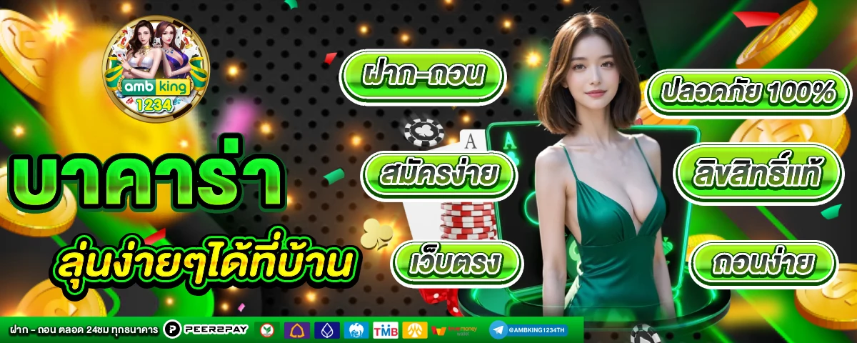 โจ๊กเกอร์สล็อตxo - แบนเนอร์โปรโมชั่น