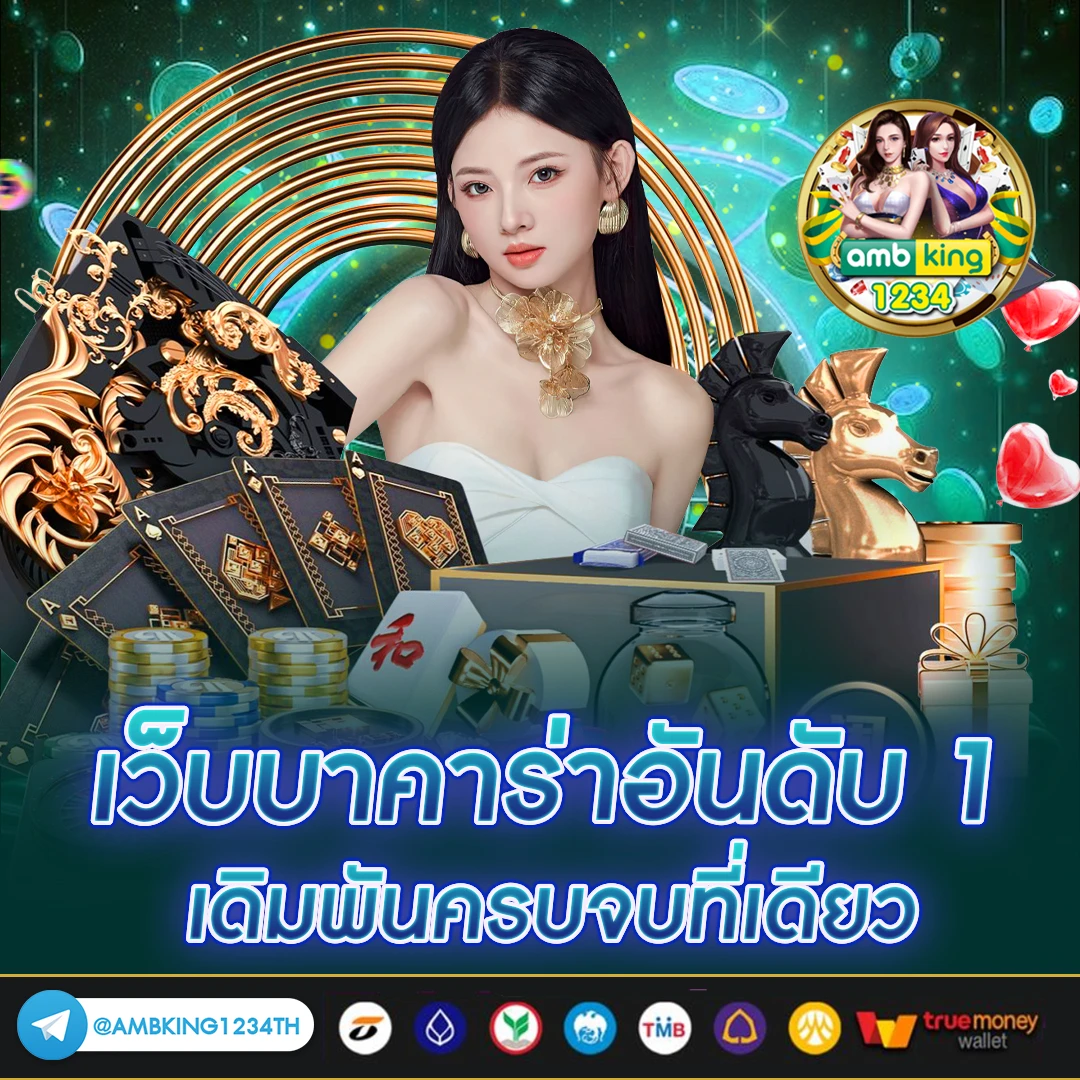 ออวัน168 - แบนเนอร์โปรโมชั่น